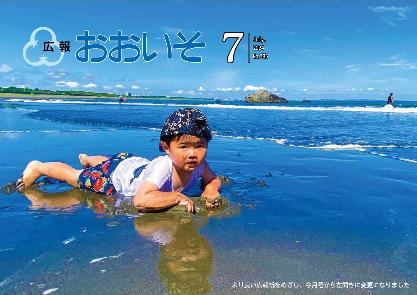 広報785号表紙