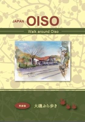 Walk around Oiso 2017