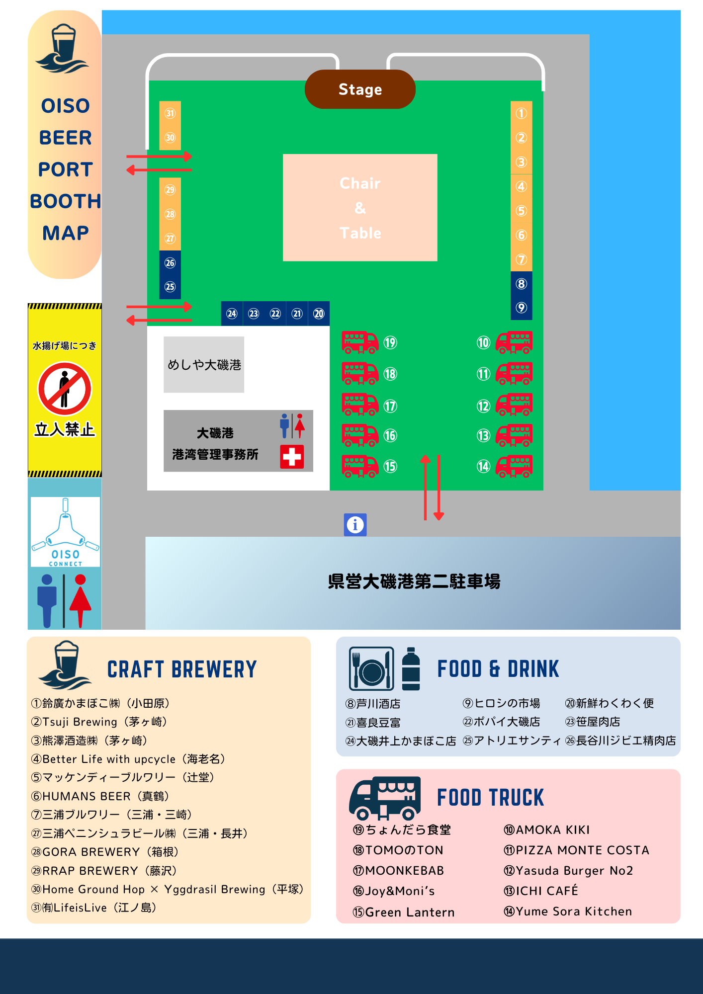 会場マップ