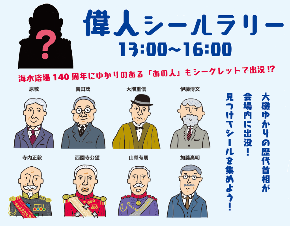 シールラリー2025