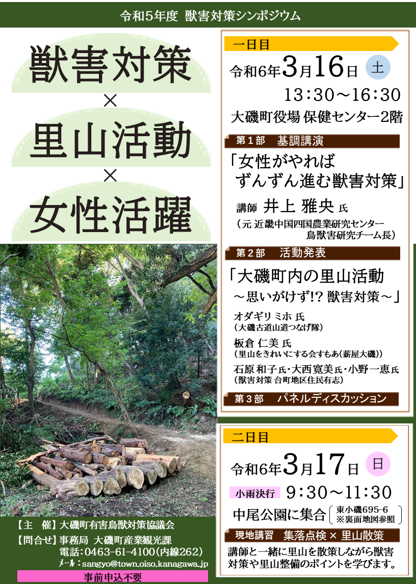 チラシ表