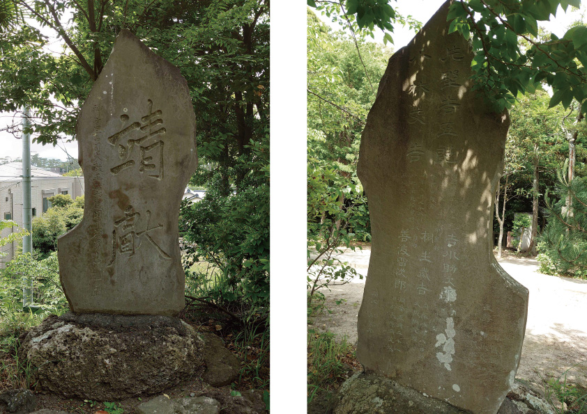 愛宕神社忠魂碑