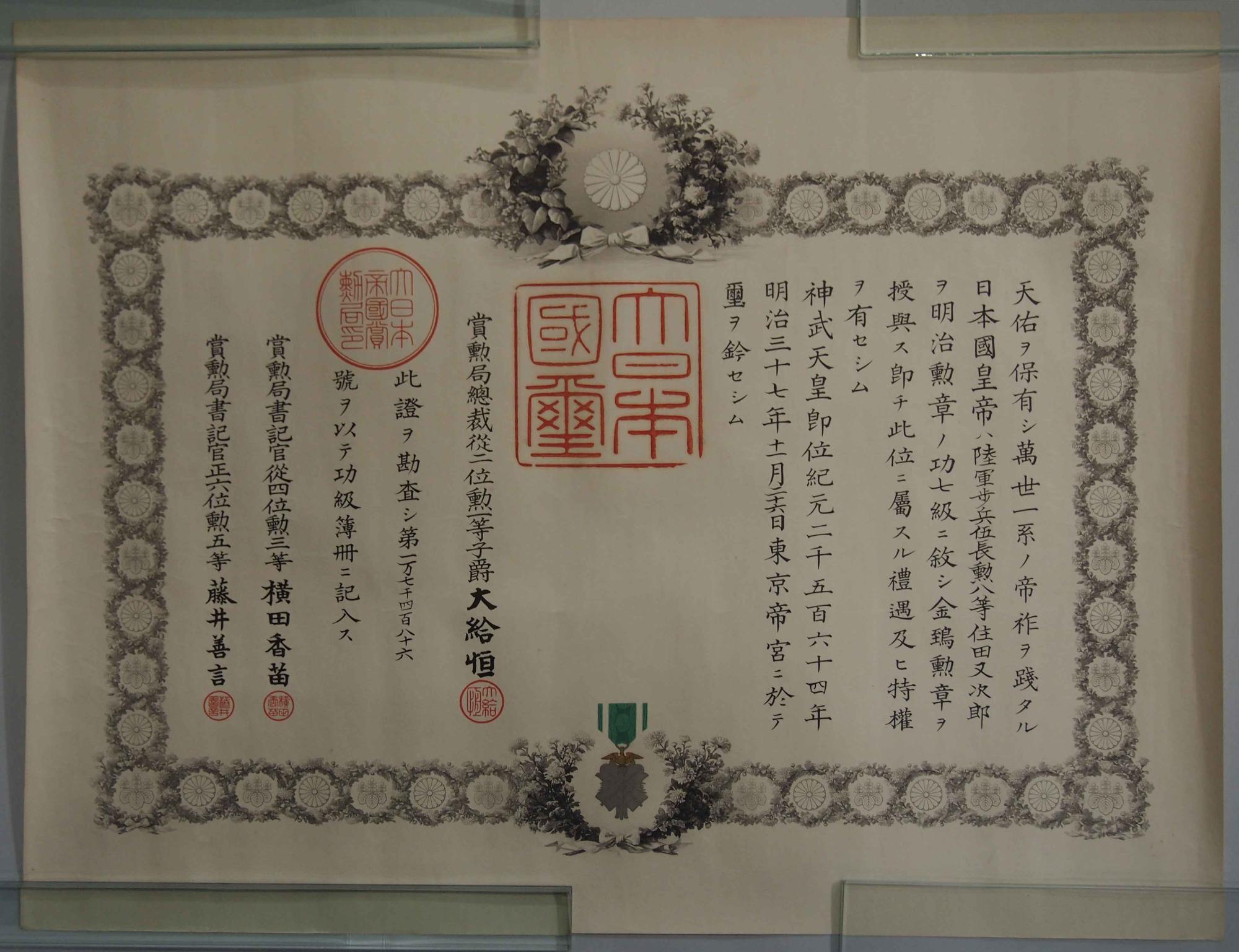 証書