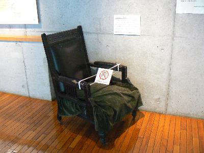 大磯町郷土資料館で展示している伊藤博文の椅子
