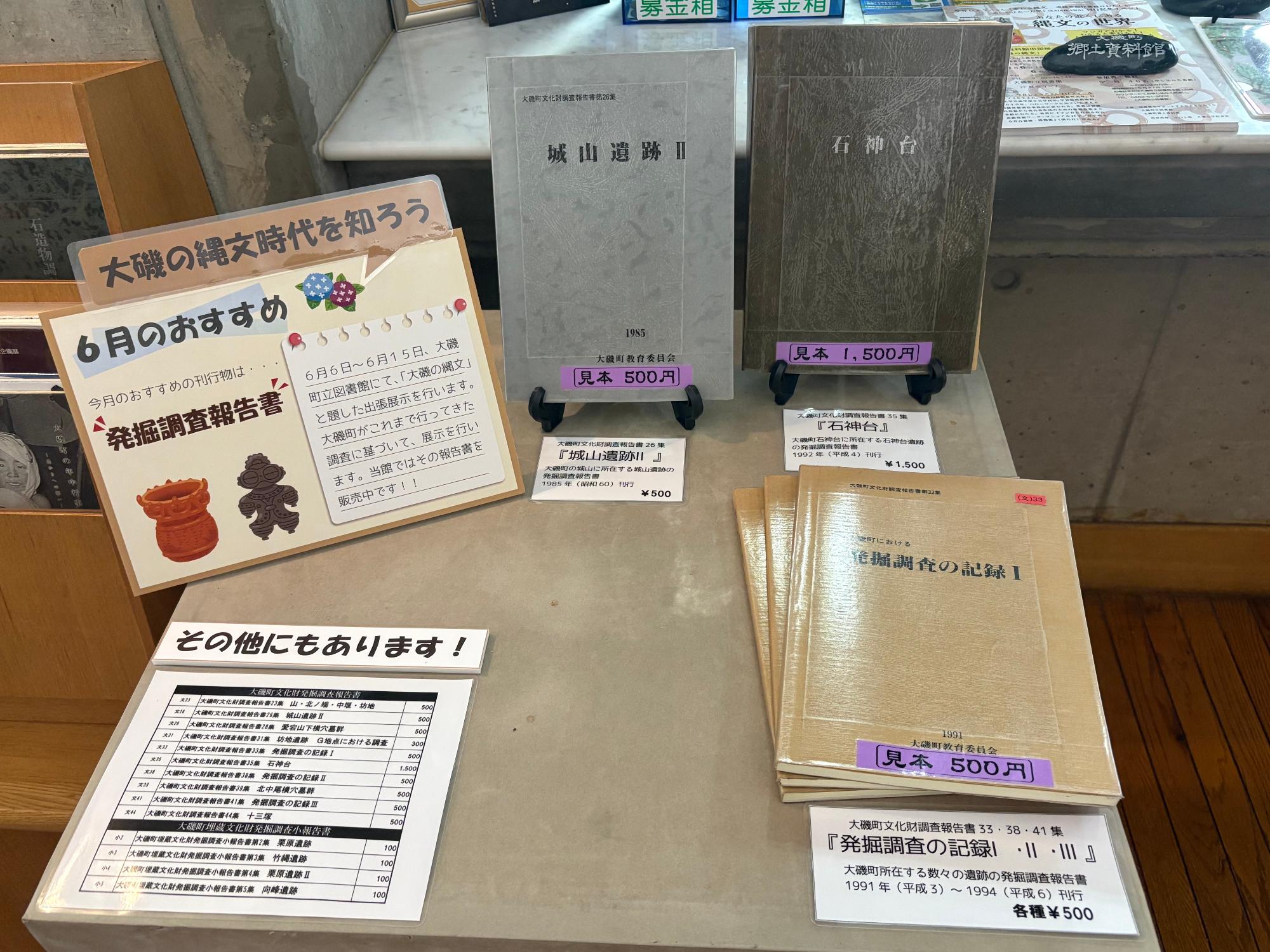 2025年6月おすすめの刊行物
