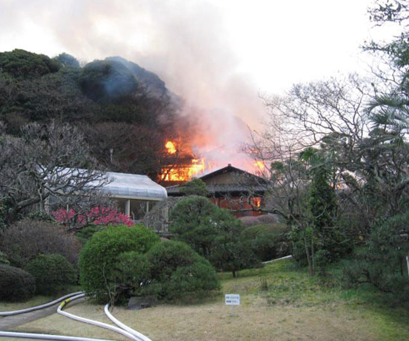 吉田邸の火災