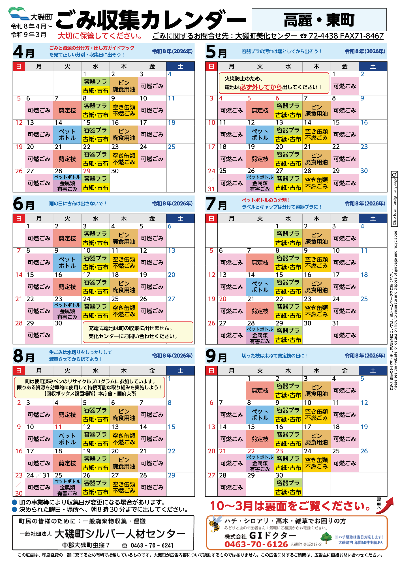 R8カレンダー見本
