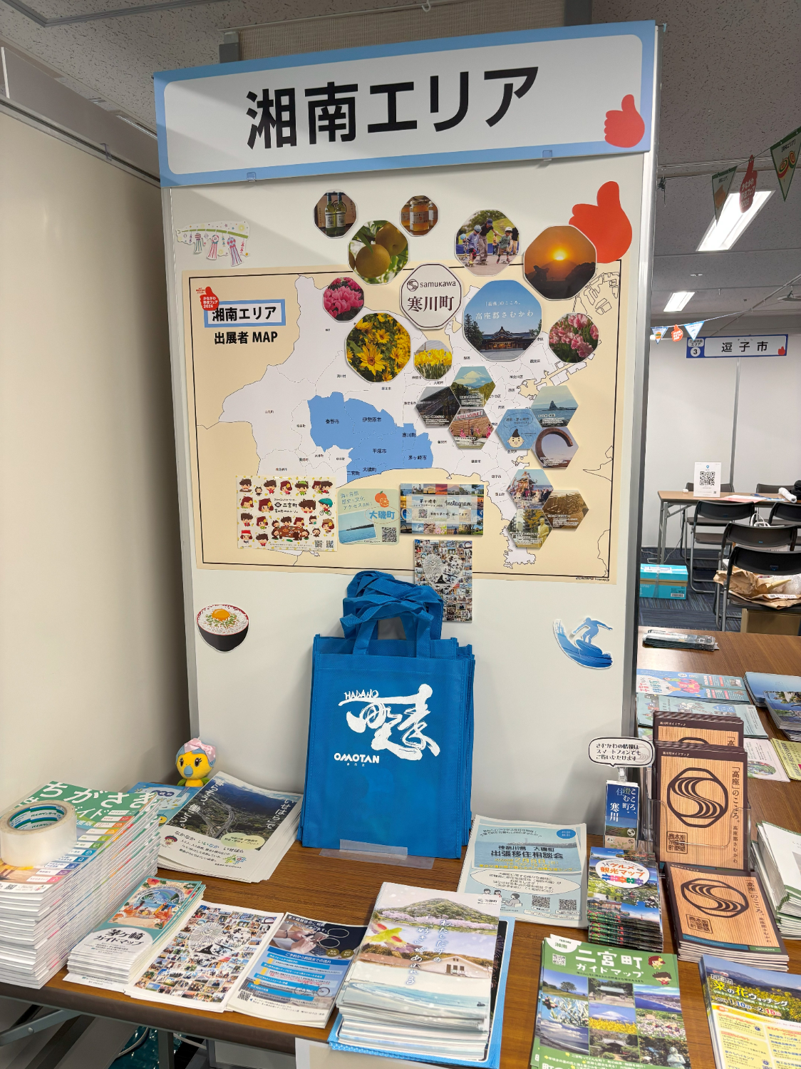 20260131かながわ移住フェア情報コーナー写真