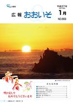 1月号（No.669）表紙