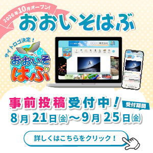 サイトロゴが決定しました&事前投稿受付中!