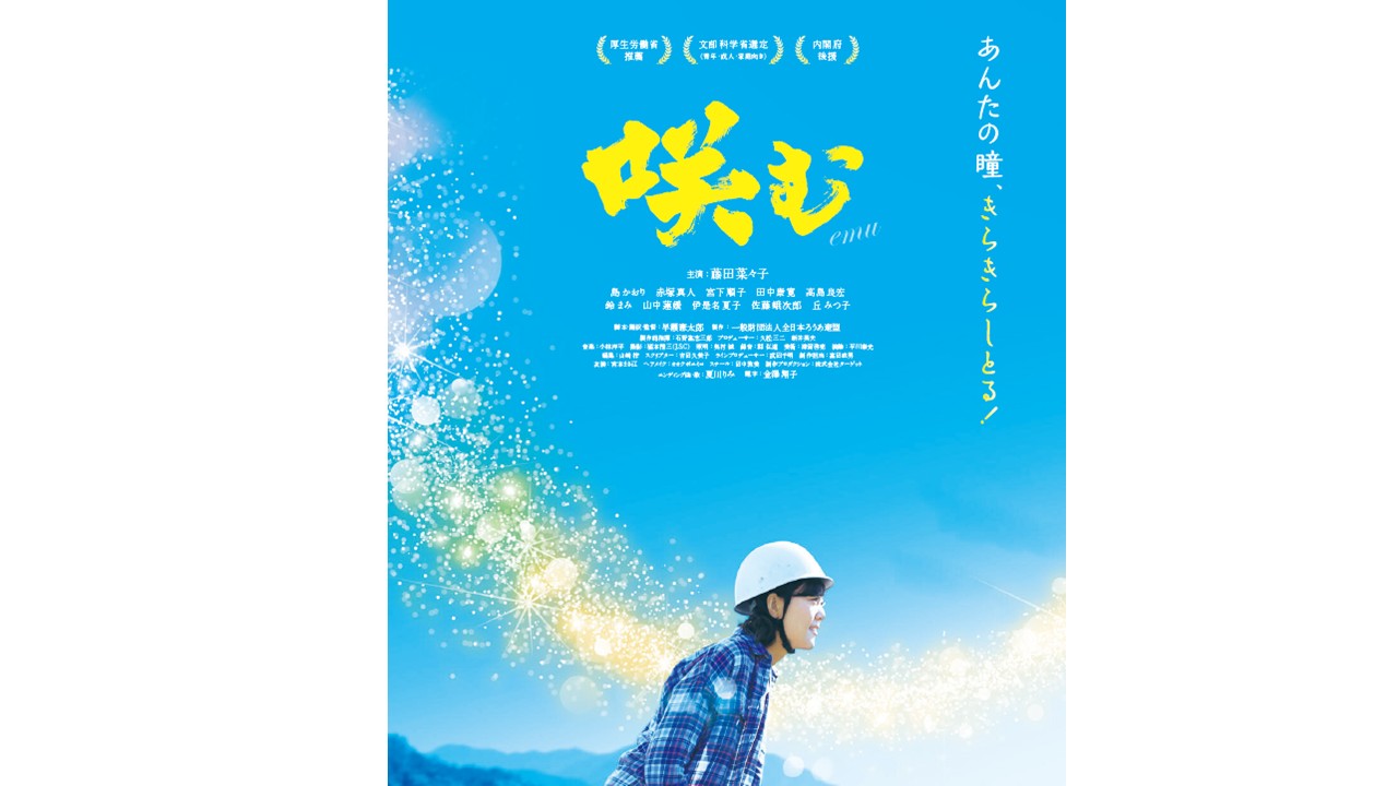 咲む　ｐｃ