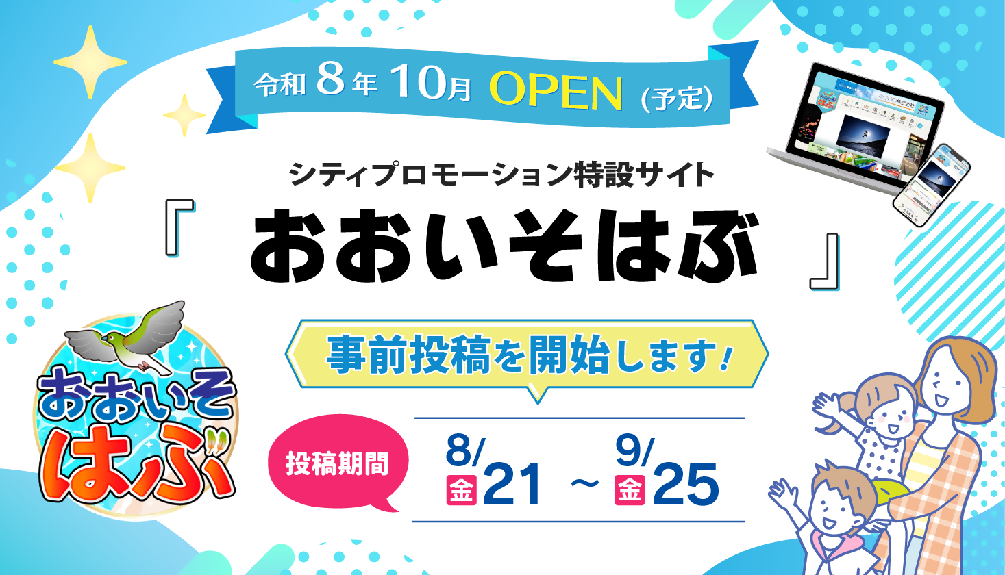 事前投稿を開始します!