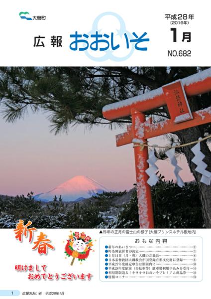 1月号（No.682）表紙