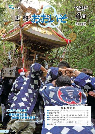 4月号（No.685）表紙