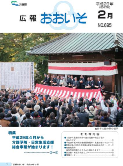 2月号（No.695）表紙