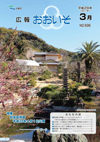 2月号（No.695）表紙