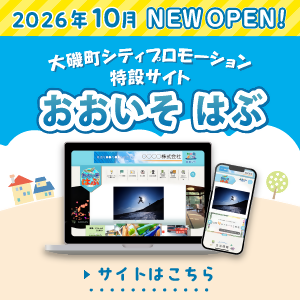 www.citydo.com/prf/kanagawa/oiso/event/post/