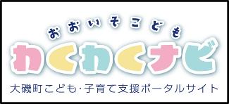 わくわくナビバナー枠有