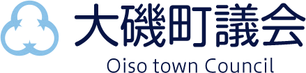 大浦町議会 Oiso town Council