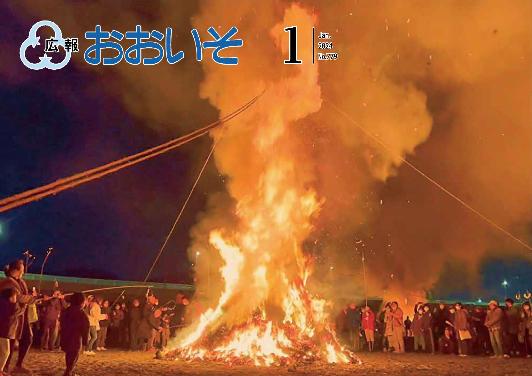 広報779号表紙