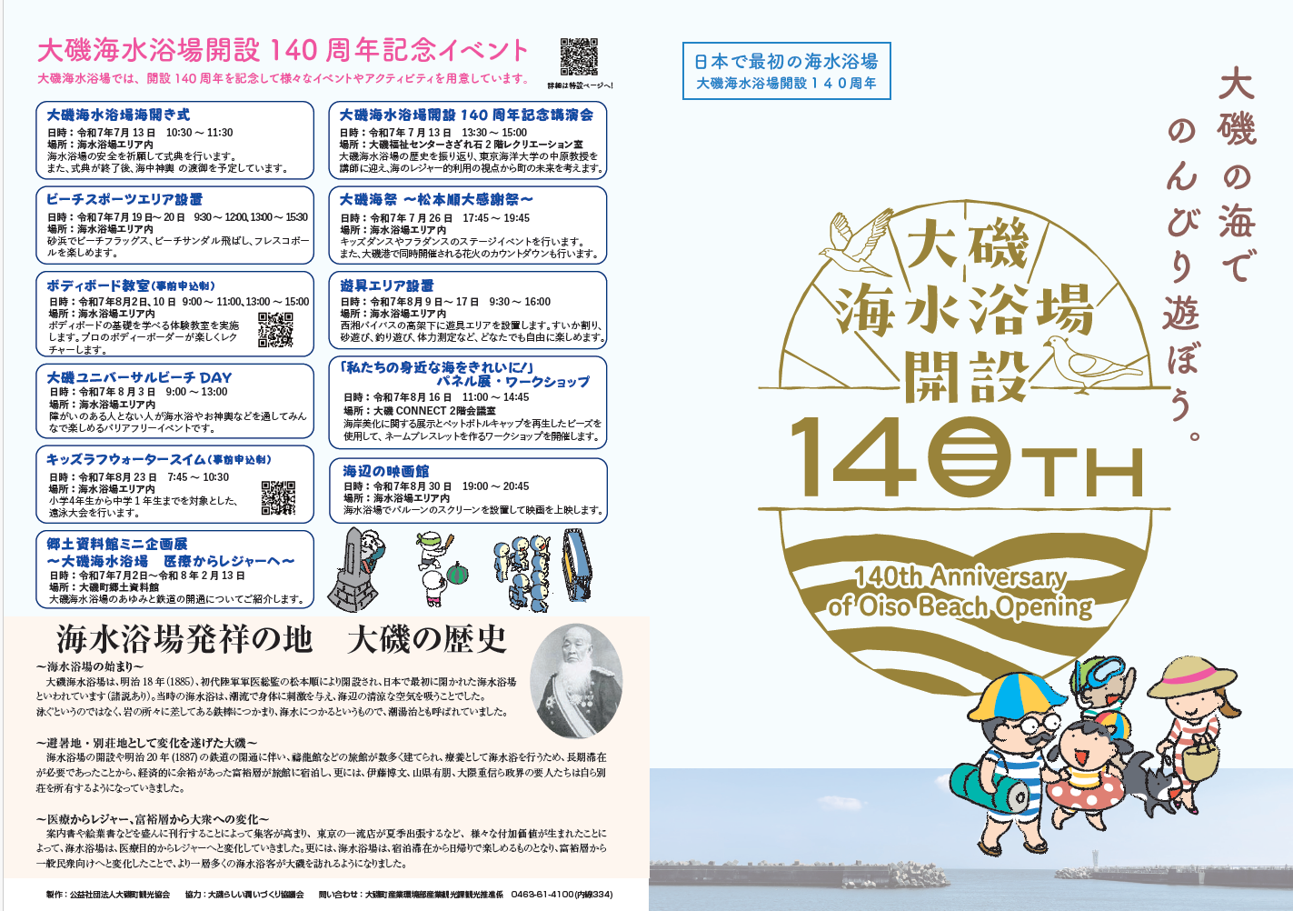 140event2