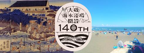 140rogo３