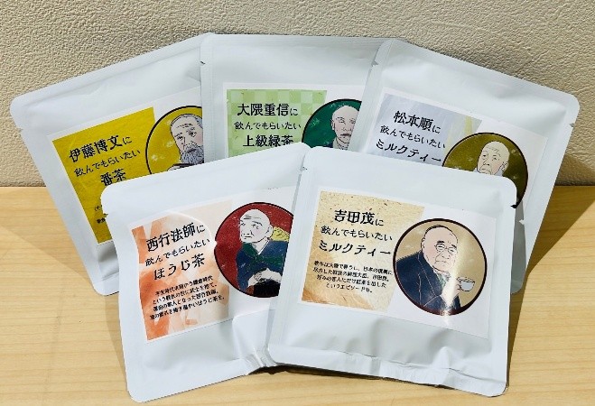 偉人に飲んでもらいたいお茶シリーズ