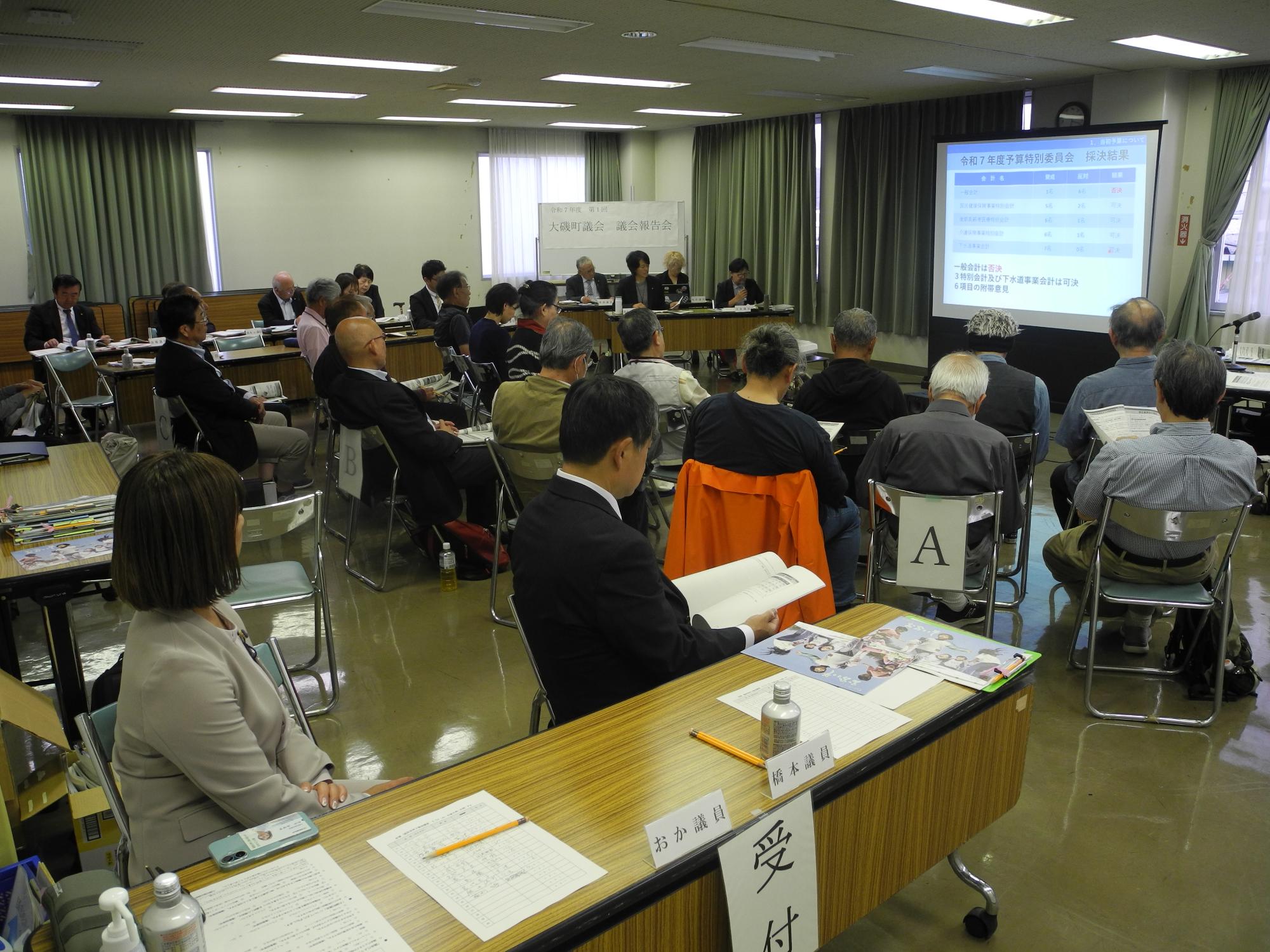 令和7年度第1回議会報告会（国府支所）