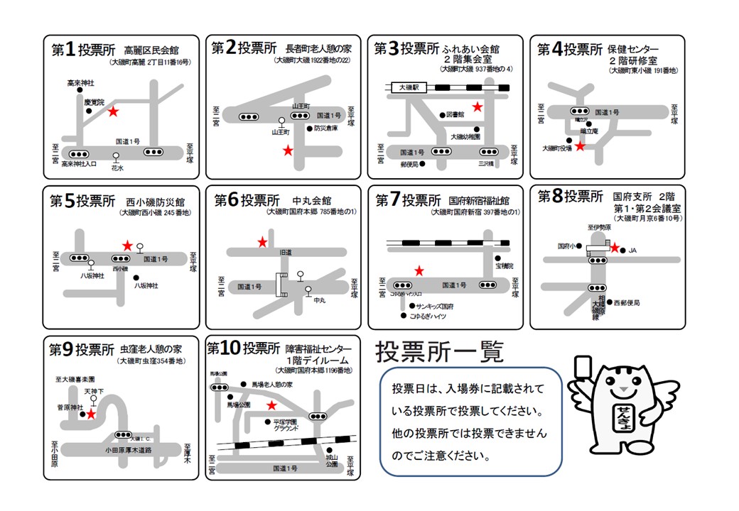 第51回衆議院議員総選挙 第27回最高裁判所裁判官国民審査