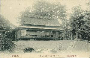 中丸の三井家別荘
