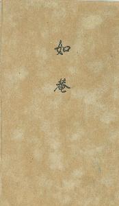 絵葉書如庵シリーズのカバー