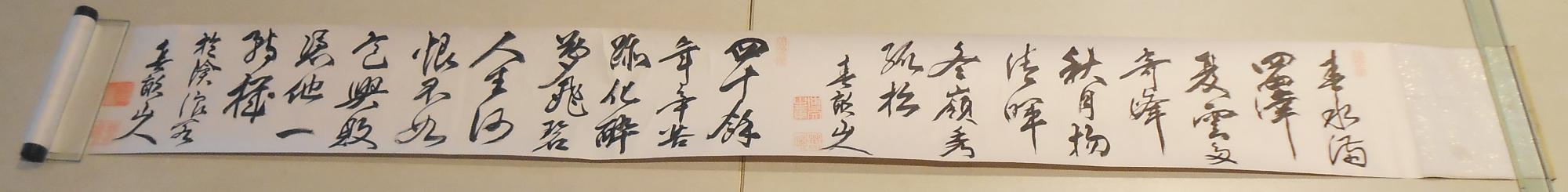 2012-0304-1伊藤博文書