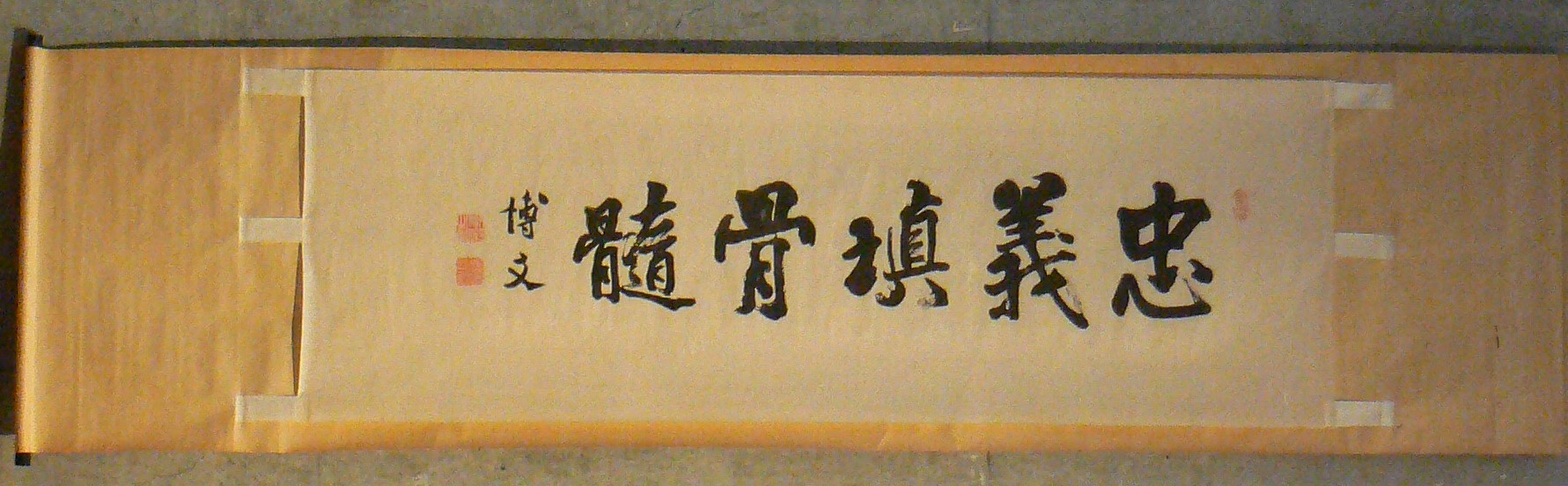 2018-1202伊藤博文書印刷