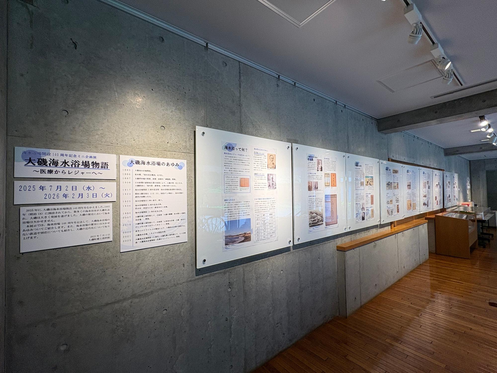 企画展「大磯海水浴場物語」の展示風景