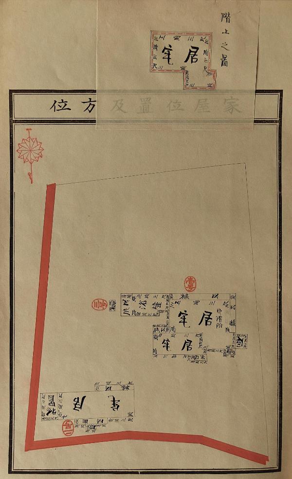 小淘庵（山縣有朋邸）の家屋図