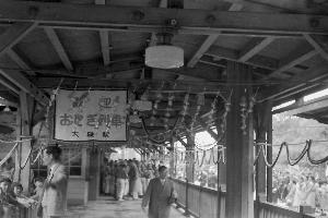 昭和29年4月大磯駅に来たおとぎ列車N10232