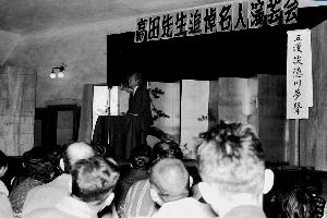 昭和29年10月　高田保先生追悼演芸会