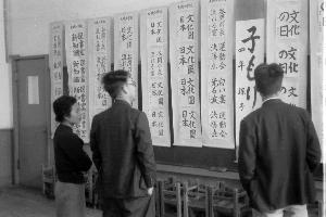 昭和31年11月文化祭