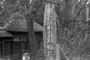 昭和32年大磯案内その４