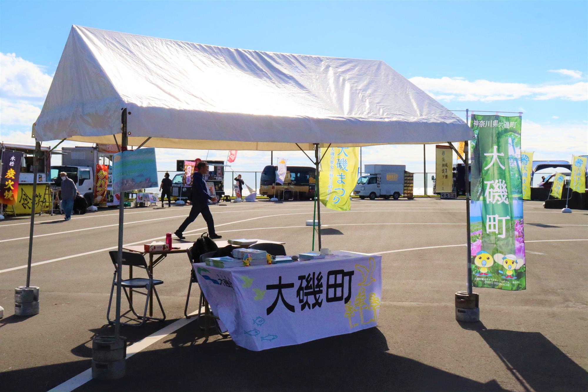 町主催出張移住相談会
