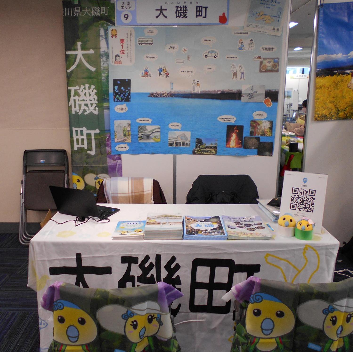 20260131かながわ移住フェアブース写真