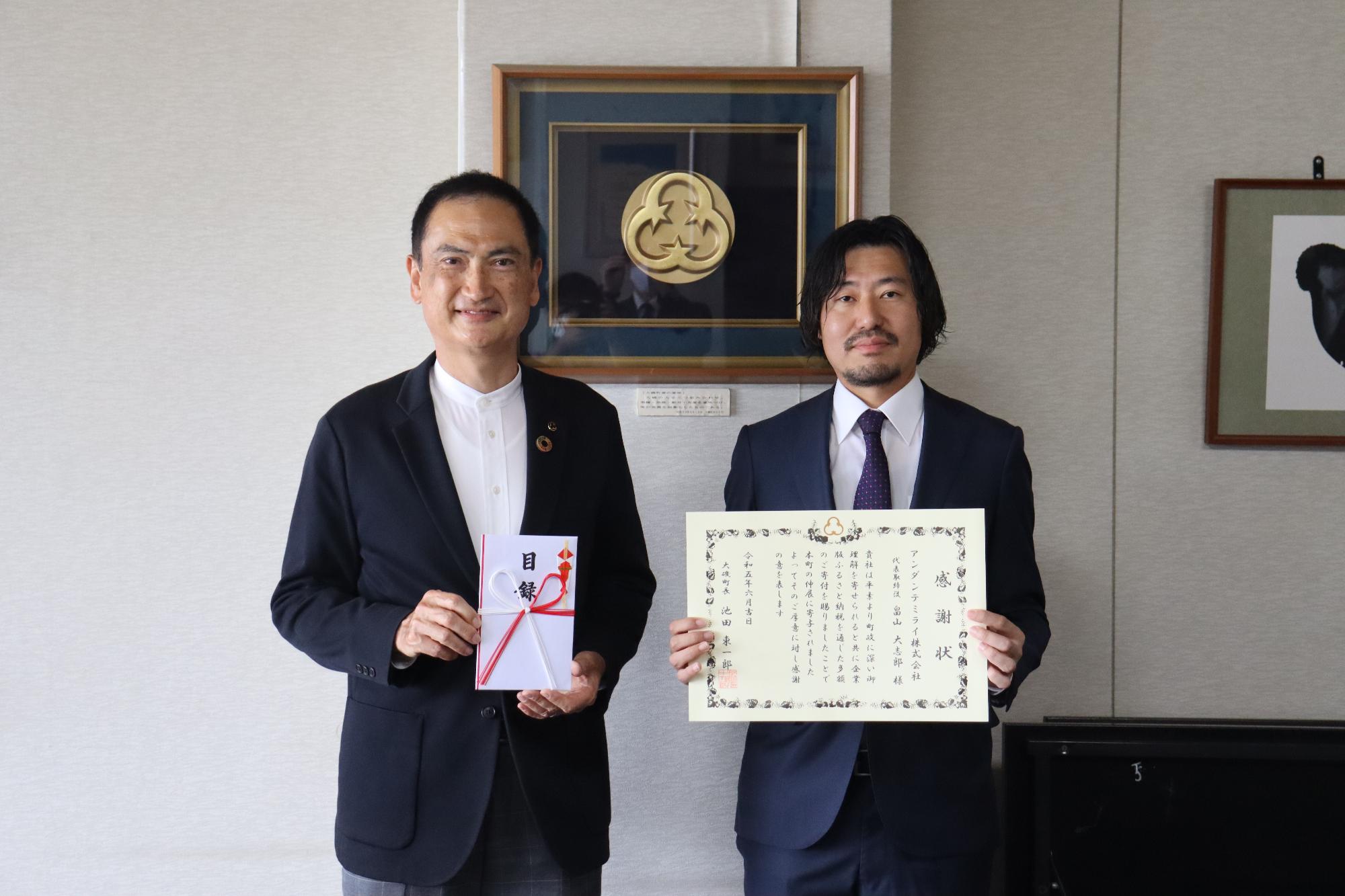 アンダンテミライ　感謝状贈呈式
