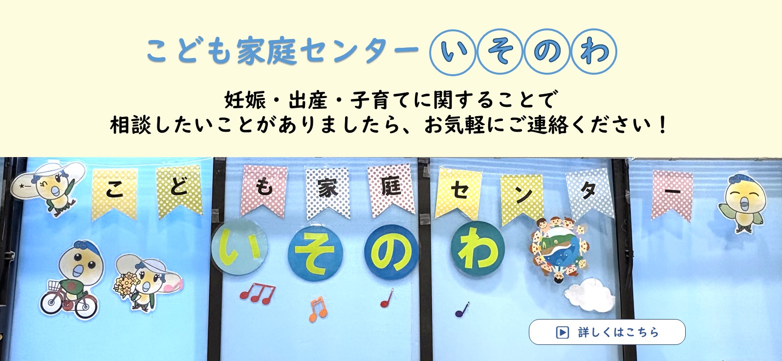 いそのわ（PC）