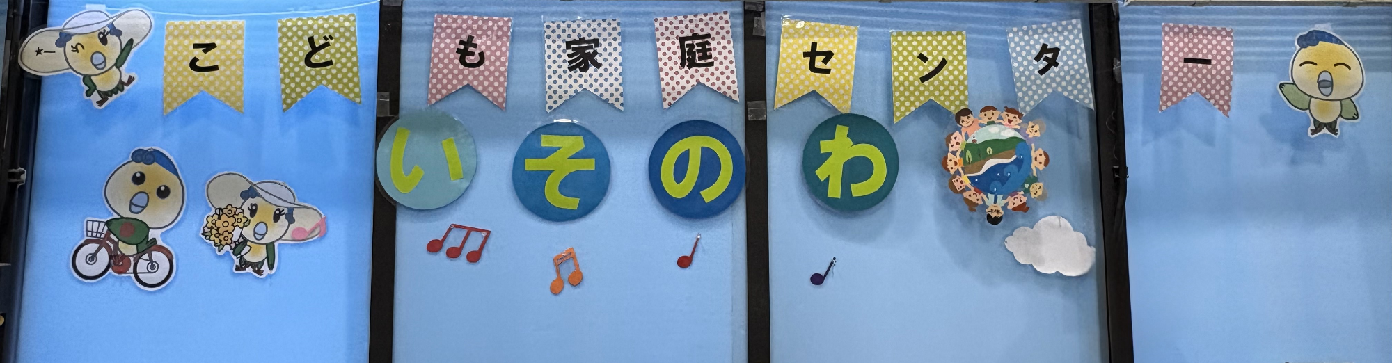 こども家庭センター窓口