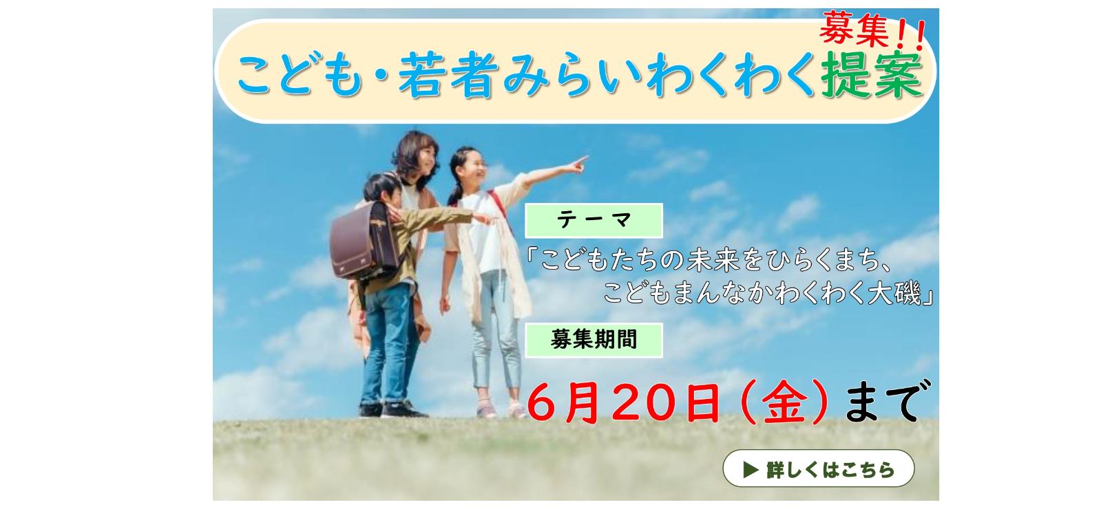 みらいわくわくPC