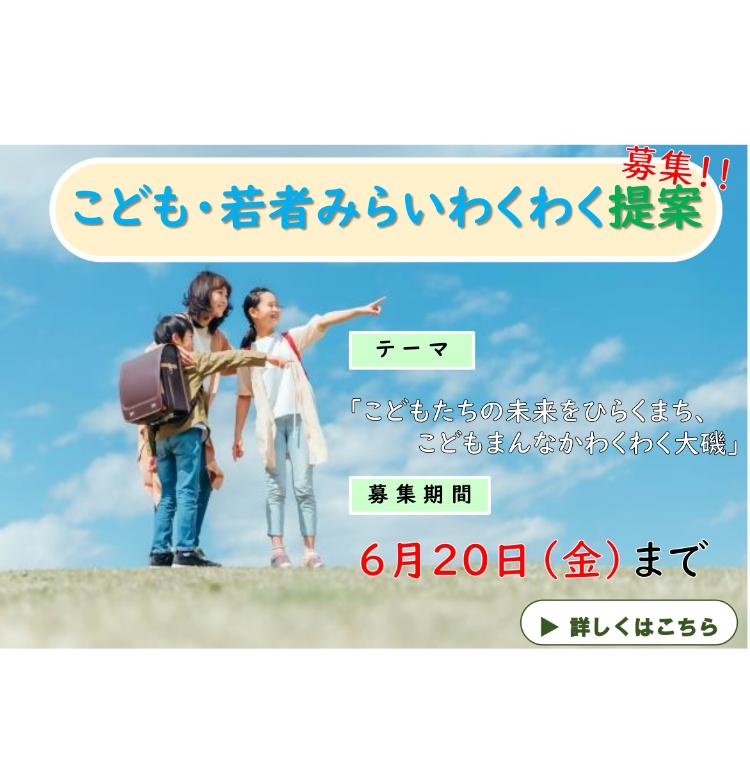 みらいわくわくスマホ