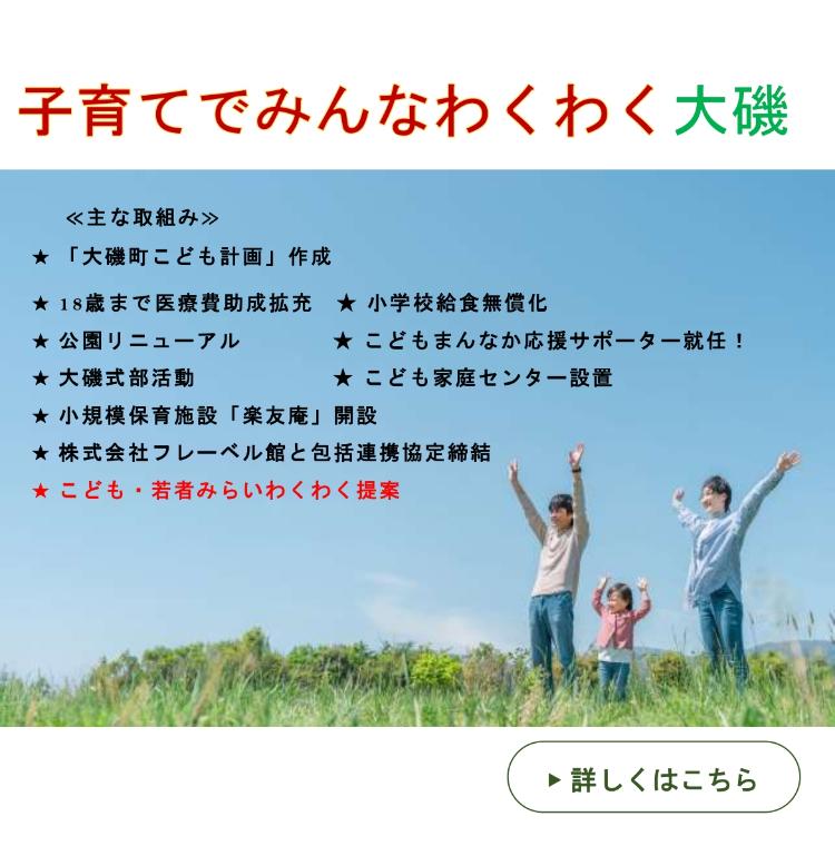 子育てでみんなわくわく大磯