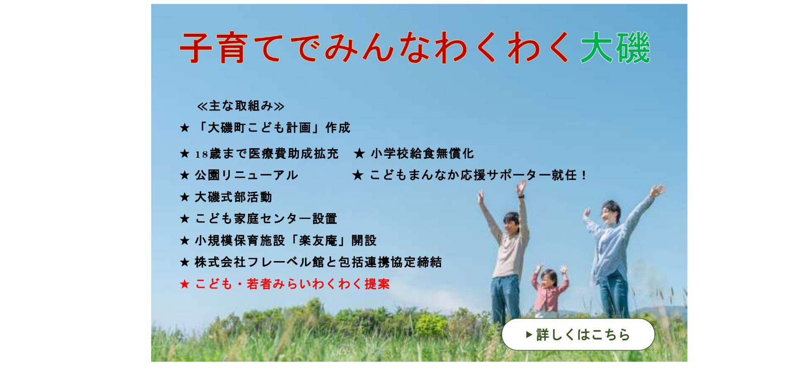 子育てでみんなわくわく大磯