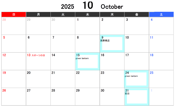 10月出店カレンダー