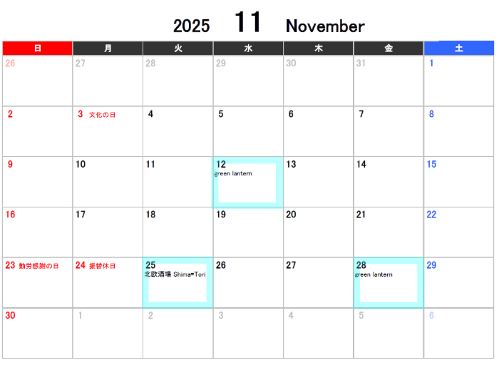 11月出店カレンダー
